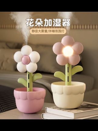 花朵加湿器家用卧室宿舍带伴睡氛围灯大雾量补水器趣味车载喷雾器#花朵加湿器 #家用加湿器 #卧室加湿器 #迷你加湿器 #小型加湿器