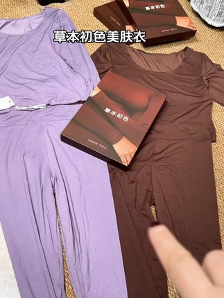 #天冷了 #你穿秋裤了吗 #变天注意保暖 一件过冬的美肤衣#种草 #草本初色美肤衣