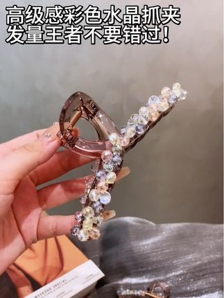 超级百搭的炫彩水晶抓夹#抓夹 #后脑勺发夹抓夹推荐