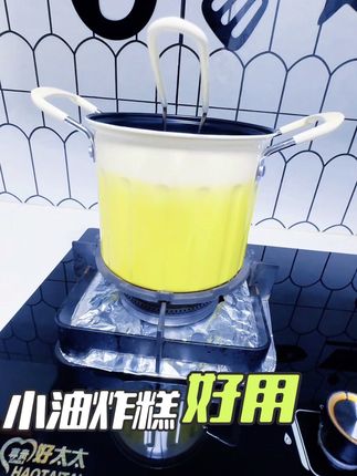 #创作灵感 #厨房必备神器 #小油炸锅 #家用好物 #好物推荐🔥