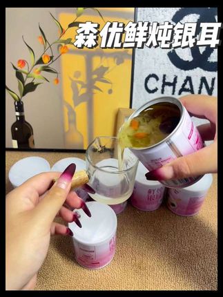 森优家的冰糖银耳羹,他这个是一箱十瓶,而且瓶瓶都是独立包装的。#仙女都在喝什么 #自用好物推荐 #健康饮品