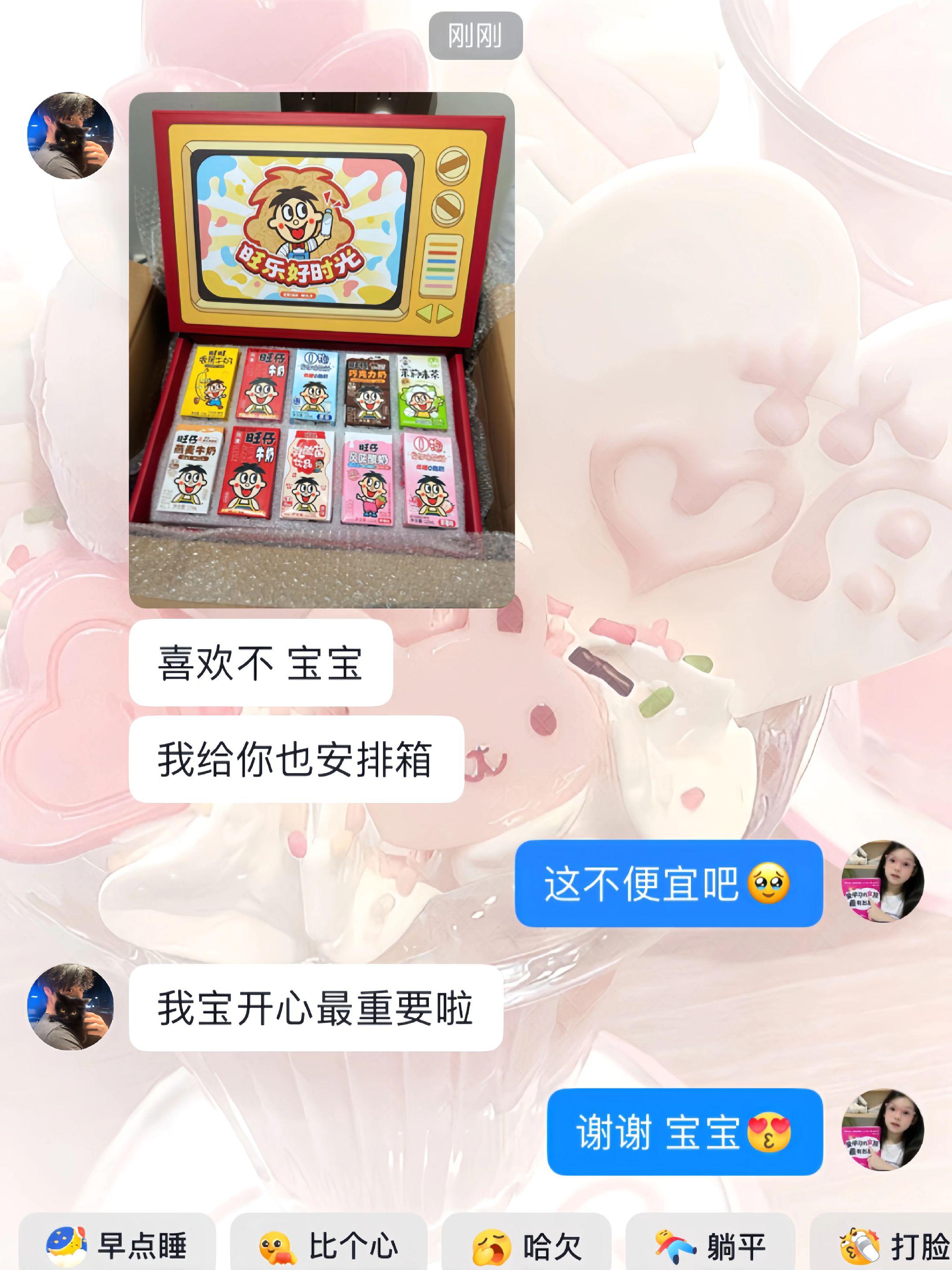 是谁还没有收到对象 送的旺仔牛奶全家福呀🥳#惊喜跟礼物都是来自爱你的人 #旺仔牛奶全家福礼盒 #送给crush的礼物 #情侣 #是时候安排一下了