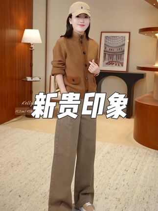 #老钱风穿搭大赏 #高级感穿搭 #开衫 #秋冬穿搭 #轻奢女装