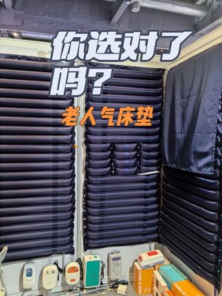 家有长期卧床老人的,该用什么样的气床垫?#防压疮充气床垫 #卧床老人减压 #卧床老人护理用品 #老人气床垫 #护理气垫床