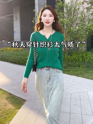 小姐姐收到货说:这个颜色太美了,迫不及待第二天穿上了,关键是穿起来好看又时尚,果断关注,成为我家忠实粉丝#针织开衫外套 #百搭针织衫 #显瘦遮肉 #谁穿谁美高级穿搭