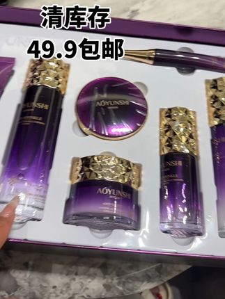 洗面奶 水 乳 霜 精华 眼霜 气垫,抗皱套盒库存量比较大,直接清了49.9一套#清库存捡漏