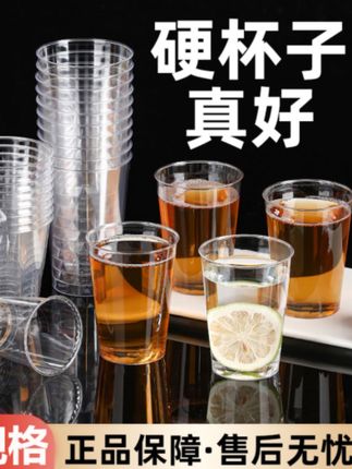 一次性水杯杯子加硬加厚一次性硬质水杯#爆款热卖中