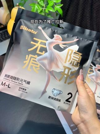 姐妹们~终于找到一款巨轻薄透气的早安裤了!清爽一整天都不闷热黏腻!还是Bibatu大品牌的,新品尝鲜真的太太太划算了!,#生理期#安睡裤#早安裤#安睡裤怎么睡都不怕 #轻薄透气
