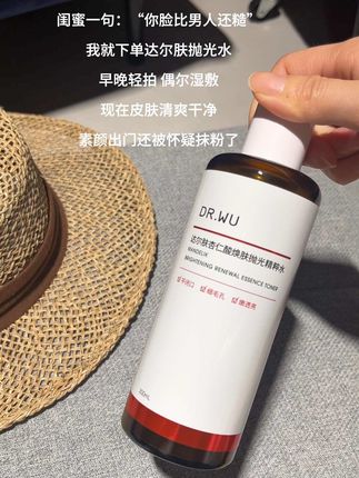 随便敷敷都巨嫩水灵灵#达尔肤抛光水#护肤好物#熬夜必备