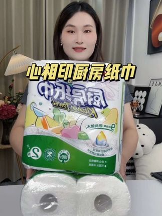 超好用的厨房纸巾,不仅吸油吸水,还能直接接触食物#心相印家居好物#厨房纸巾#超便宜超划算