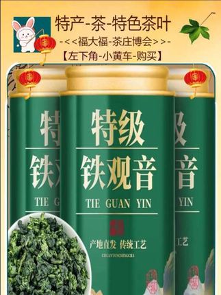 铁观音特级茶叶2025新茶正宗安溪原产茶叶耐泡浓香型铁观音罐装