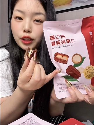 一枣抱两果#椰枣抱夏威夷果仁 软糯酥脆好好吃#谁还没囤双11宝藏零食