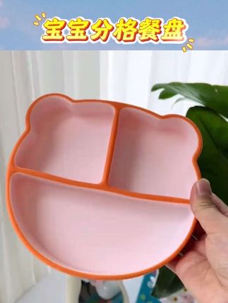 爱贝迪拉餐盘硅胶吸盘一体式婴儿辅食碗小孩餐具吃饭专用儿童餐具#分格餐盘 #硅胶餐盘 #宝宝餐具 #儿童餐具 #辅食碗