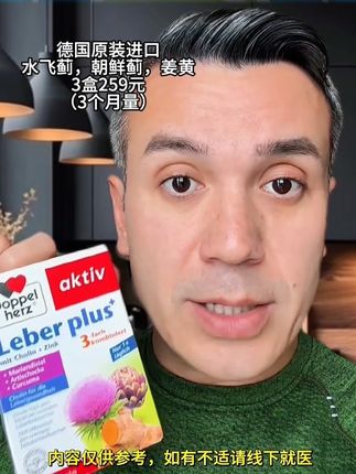 水飞蓟,朝鲜蓟,姜黄 德国双心#OKYANUS