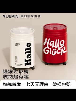 悦品集可乐垃圾桶万向轮家用客厅卧室大容量大号加厚带盖圆形#好物推荐🔥 #家居好物分享 #好物推荐 #强烈推荐 #每天分享更新