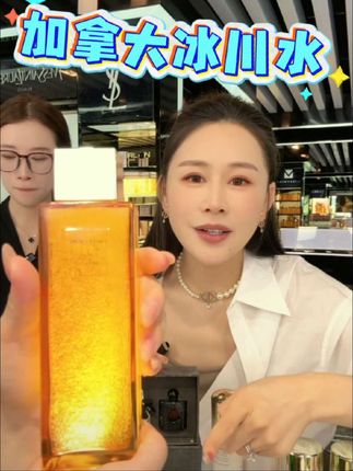 姐妹们,这个冰川水真的太好用了!它里面添加了百分之四的烟酰胺,可以帮助我们去黄提亮,而且质地很清爽,涂到脸上很快就吸收了,补水保湿效果也很好#美妆分享 #护肤好物 #好皮肤养出来 #爽肤水推荐 @抖音小助手 @DOU+上热门