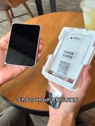 适用华为puraxmax无尘舱贴膜,一盖一拉一滑就能贴好,新手在家秒变贴膜大师!#华为puraxmax钢化膜 #华为puraxmax手机膜 #华为puraxmax贴膜 #华为puraxmax无尘舱钢化膜 #华为puraxmax无尘仓钢化膜