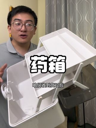 #强烈推荐 #药箱 #药箱收纳盒 #药品收纳 #便宜好物