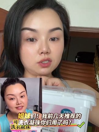 趁活动快来薅可立洁羊毛🦙!9.9一盒30颗! 时代樱花🌸香型,洗衣护色抑菌三效合一!香味清晰持久!多囤几盒!#好物推荐🔥 #洗衣神器 #洗衣凝珠 #可立洁洗衣凝珠