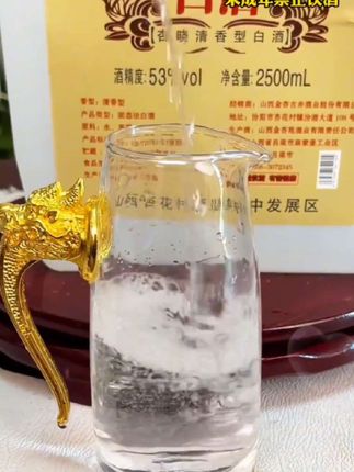 #白酒#杏花村 19块9到手一大桶#超便宜超划算 #男士神仙单品