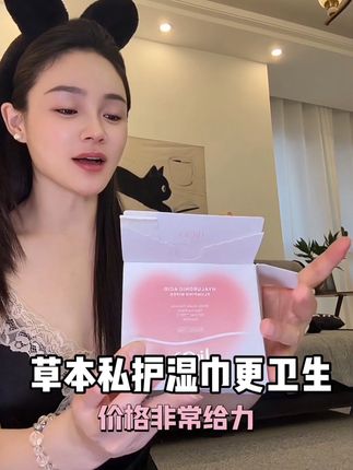 有对象老公的注意了,别再用干纸巾了,这款湿巾清爽干净又卫生#liloo玻尿酸私护湿巾 #liloo私护湿巾 #liloo