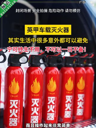 其实生活中很多意外都可以避免,宁可终生不用,不可以一日不备!#英甲灭火器 #灭火器#安全#灭火知识#家居好物