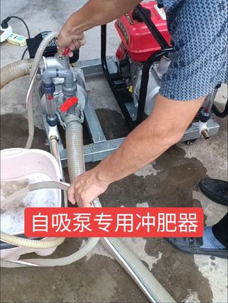 汽油机水泵柴油机水泵电动自吸泵专用冲肥器#水肥一体化 #滴灌喷灌水肥一体化 #滴灌喷灌