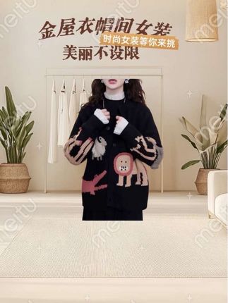 动物世界黑色针织开衫女秋季复古文艺新款上衣独特超好看毛衣外套 #洋气减龄 #视频同款 #爆款热卖中 #今日推荐 #谁穿谁好看 @DOU+小助手
