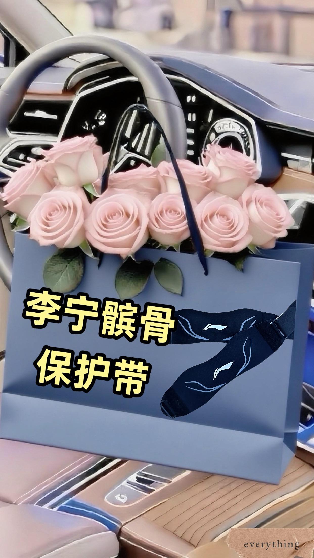 李宁髌骨保护带。#AI扩图 经常打球膝盖痛,闭眼冲这个李宁髌骨带,它能很好的固定髌骨,减少弹响和磨损,让打羽毛球更轻松。很多专业运动员都在用,戴上后膝盖没有那么酸痛了,而且它的材质很舒服,穿戴方便,不会影响发挥。平时喜欢运动的朋友们可以备一个,打球一定要保护好膝盖哦!#训练 #因为热爱所以坚持 #运动爱好者 #与众不同