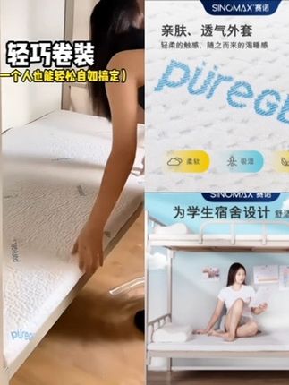 #床垫 #学生床垫 #床上用品 #结实耐用 #宿舍床垫