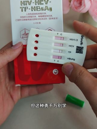 不怕一万,就怕万一#艾滋病