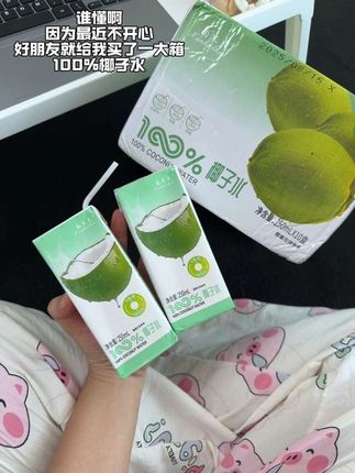 我好朋友会给我买一万箱#椰子水