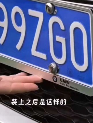 #车牌架 #车牌架推荐 #铝合金车牌架 #汽车车牌架 #汽车车牌架推荐