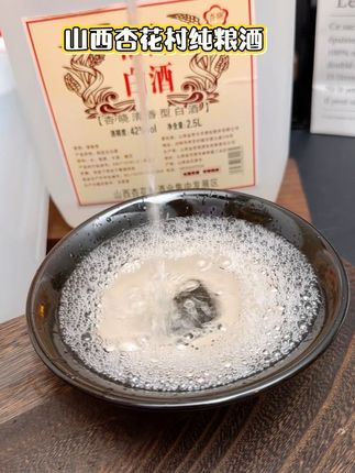 山西杏花村纯粮白酒,这么一大桶接近5斤装即经济又实惠特别的好喝#白酒#好酒推荐#纯粮酿造#超值超划算#好喝不贵