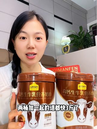 认养一头牛高钙奶粉礼盒装#认养一头牛 #认养一头牛奶粉 #送礼佳品 #礼盒 #奶粉礼盒
