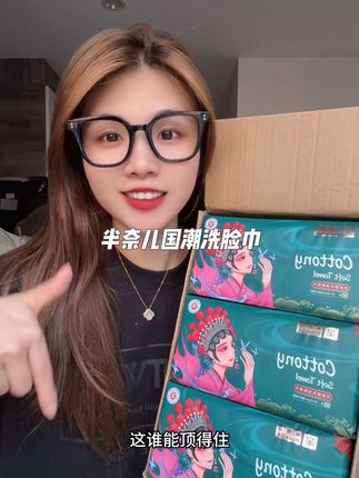 半奈儿这个国剧脸的洗脸巾,这个价格就可以带走整整六包的洗脸巾。简直不要太划算#洗脸巾 #芈奈儿洗脸巾#加厚洗脸巾 #抽取洗脸巾