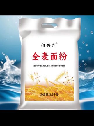 全麦面粉全麦粉山西运城冬小麦含麦麸胚芽带皮全自磨小麦粉新面#全麦面粉#面粉#小麦粉#优质农产品 #新面粉