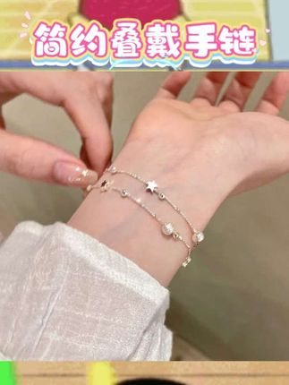 哇哦😍2025新款银色磨砂小球星星手链太绝啦! 银色超显高级,磨砂小球质感满满,星星元素灵动俏皮✨双层叠戴设计,精致又独特,小众不撞款,和闺蜜一人一条,出街超吸睛💕 #银色手链 #磨砂小球 #星星手链 #轻奢小众 #闺蜜手饰