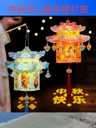 #中秋花灯 2025年新款中秋节儿童手提灯笼手工diy材料包古风小花灯发光宫灯 #好物推荐 #好物 #礼品diy #好物礼品