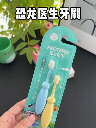 恐龙医生家软毛牙刷,既能清洁牙齿,也不伤害牙龈,搭配他家的氨基酸牙膏#恐龙医生 #牙刷#软毛牙刷#宝宝牙刷 #儿童牙刷