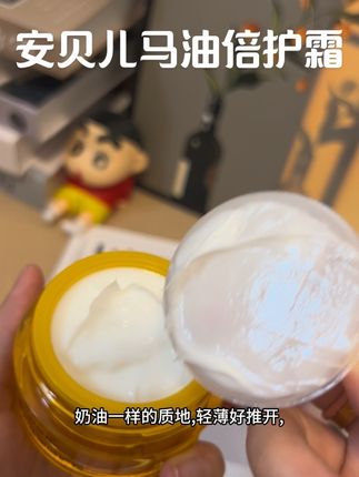 适合秋冬用的面霜来啦,滋润不粘腻,给宝宝擦上之后脸蛋水润润的#安贝儿#安贝儿宝宝面霜#马油面霜 #安贝儿马油倍护霜