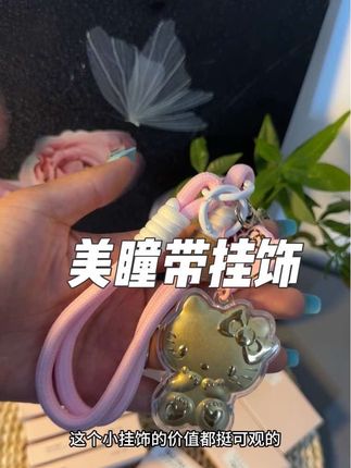 #美瞳