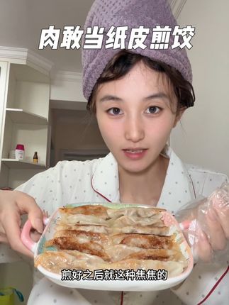 早上起来自己做一份香香的煎饺美味又健康!#美食 #强烈推荐 #肉敢当黑猪肉纸皮煎饺 #煎饺 #速食美食