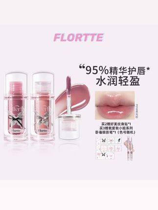 【P03】FLORTTE花洛莉亚双生蝴蝶系列唇部精华蜜pink镜面口红#花洛莉亚双生蝴蝶系列 #唇部精华蜜 #花洛莉亚唇部精华蜜 #花洛莉亚唇部精华