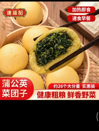 #上热搜 #蒲公英野菜团子#随拍#上热门#爱雅