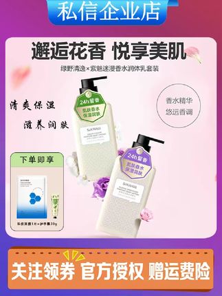 每晚的治愈时刻🌙 被这瓶高颜值私信身体乳承包了!冰淇淋奶霜质地🍦,丝滑到尖叫!涂完钻进香香软软的被窝,一天的疲惫都没了~💖 *精致女孩必备,仪式感拉满!上车!#身体乳 #护肤 #好物推荐🔥 #平价好物 #香氛身体乳