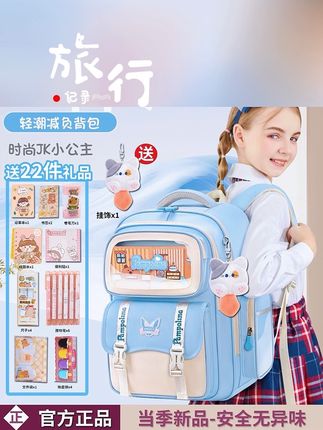 2025新款时尚书包小学生女生一二三到六年级女儿童护脊减负轻便#学生书包 #好物推荐🔥 #开学必备