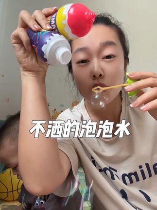 还好之前十几块的时候我没买,现在义乌出手了#吹泡泡#不会洒的泡泡 #泡泡瓶