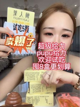 都可以试吃!吃货姊妹闭眼入!pupu给力!携带方便
