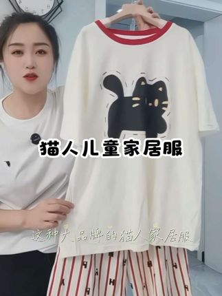 #猫人儿童家居服套装 猫人儿童家居服 #猫人品牌 #猫人儿童家居服#猫人儿童短袖家居服#猫人女童家居服@DOU+上热门 @抖音创作小助手 @抖音创作灵感